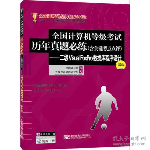 计算机网络工程 从教材到考场的备考全攻略