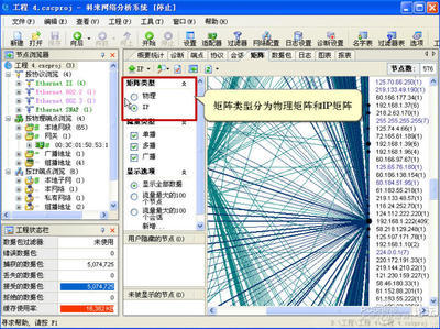 科来网络分析系统应用实例 初步故障分析与网络技术解析