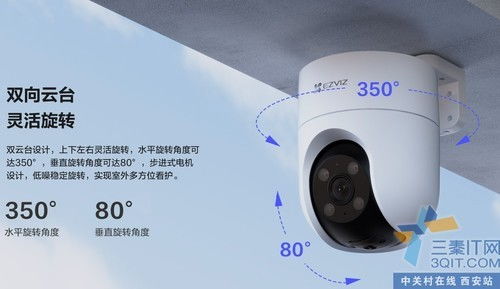 萤石H8C室外小球机 全彩夜视与人形追踪技术在网络工程中的应用